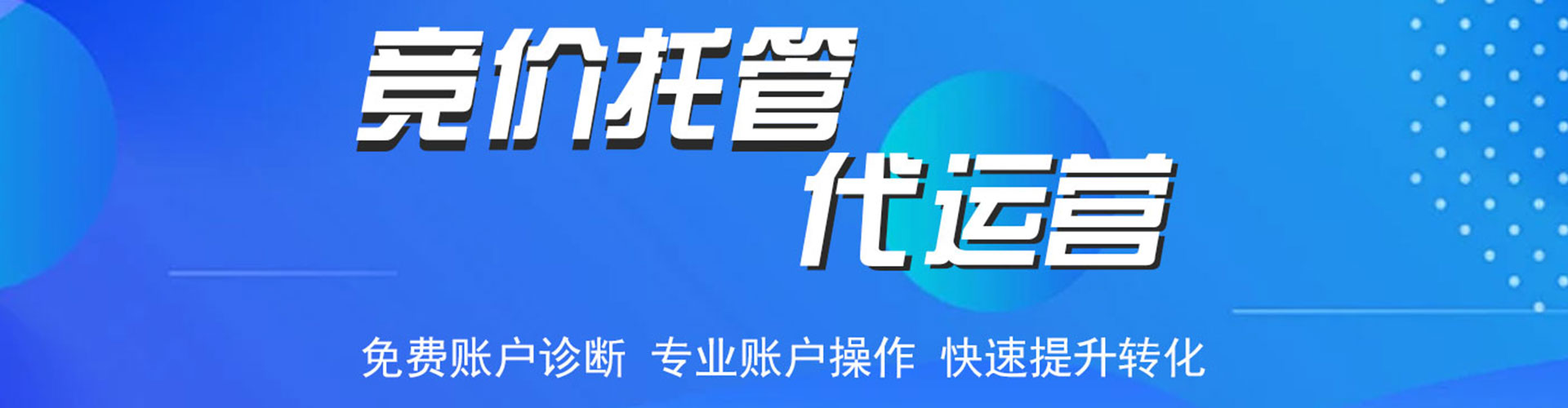 东洲sem代理