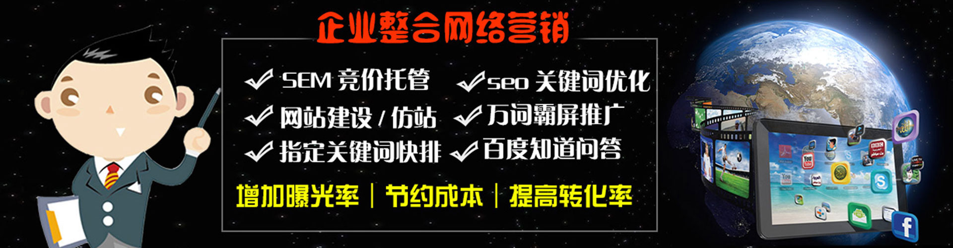 东洲信息流推广