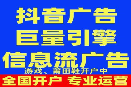 抖音信息流广告代理：从内容到转化的全流程
